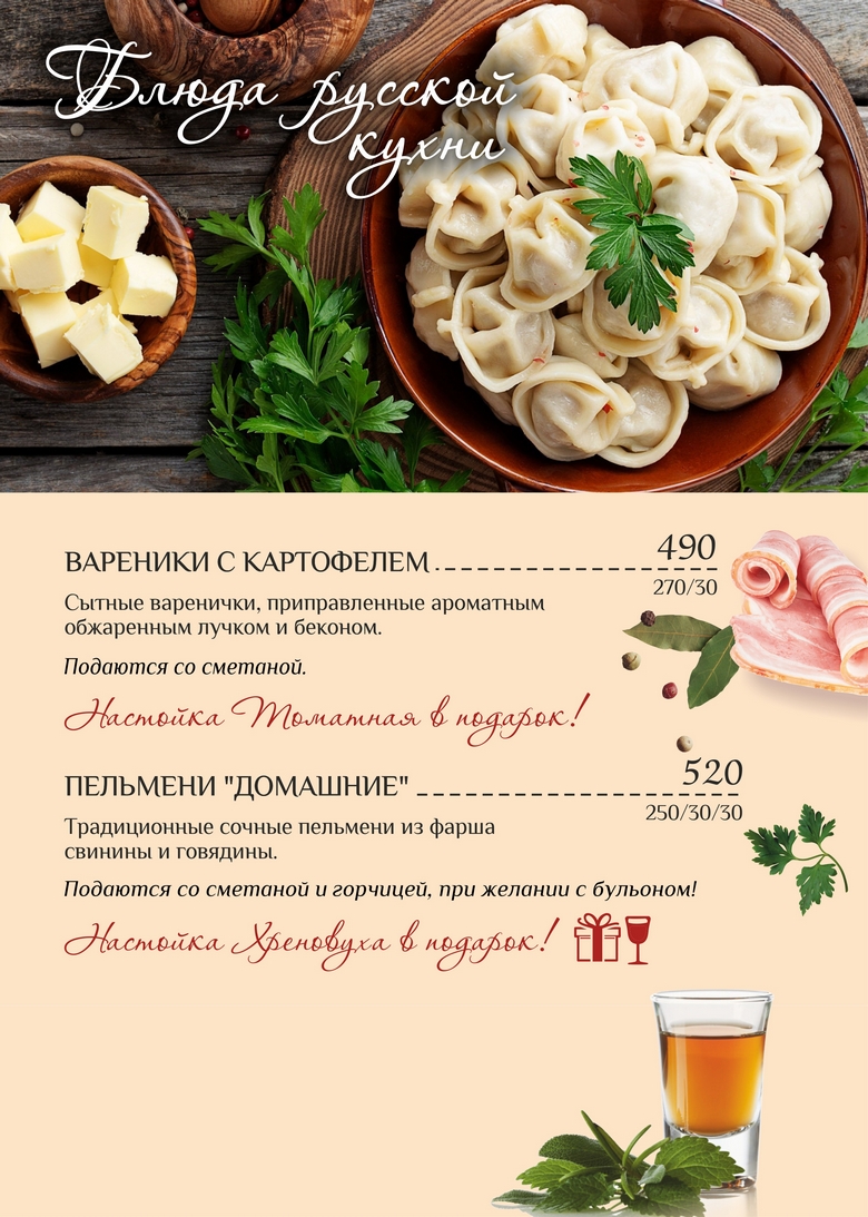 russkaya-kuhnya.jpg