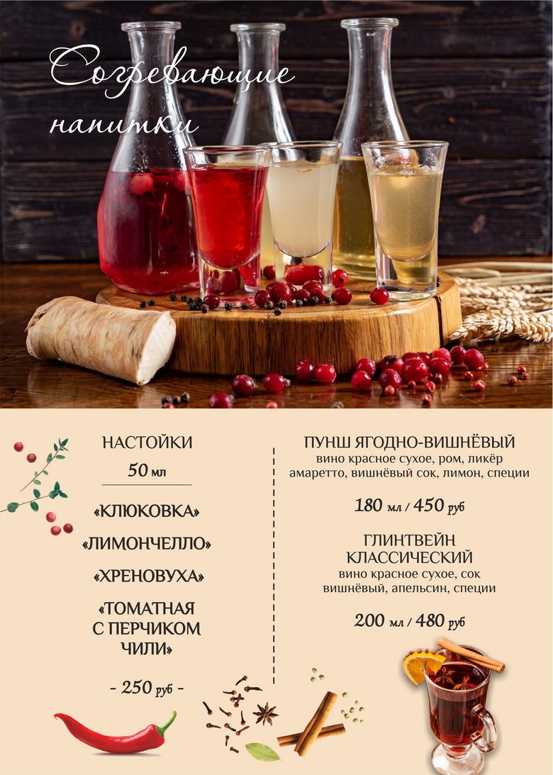 zimnie-napitki (1).jpg