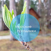Приезжайте к нам на майский отдых!